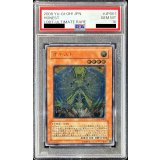 〔PSA10鑑定済〕オネスト【レリーフ】{LODT-JP001}《モンスター》