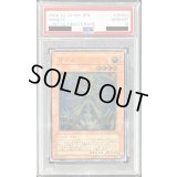 〔PSA10鑑定済〕オネスト【レリーフ】{LODT-JP001}《モンスター》