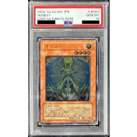 〔PSA10鑑定済〕オネスト【レリーフ】{LODT-JP001}《モンスター》