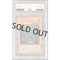 〔PSA10鑑定済〕オネスト【レリーフ】{LODT-JP001}《モンスター》