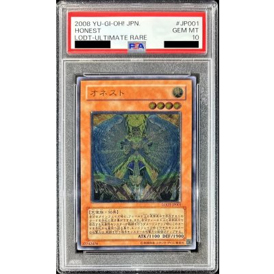 〔PSA10鑑定済〕オネスト【レリーフ】{LODT-JP001}《モンスター》