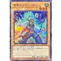 退電のスティンガー【スーパーパラレル】{25TP-JP101}《モンスター》