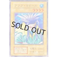 〔状態C〕アクアマドール(STARTERBOX劇場限定発売版)【ノーマル】{-}《モンスター》
