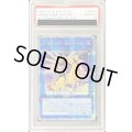 〔PSA10鑑定済〕[新]トロイメアユニコーン(イヴリース/黒背景)【クォーターセンチュリーシークレット】{QCAC-JP074}《リンク》