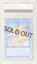 〔PSA10鑑定済〕[新]トロイメアユニコーン(イヴリース/黒背景)【クォーターセンチュリーシークレット】{QCAC-JP074}《リンク》