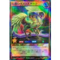 幻遭のキメラスネーク【スーパーパラレル】{RD/5THS-JPA06}《RDモンスター》