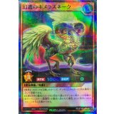 幻遭のキメラスネーク【スーパーパラレル】{RD/5THS-JPA06}《RDモンスター》