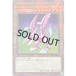 画像1: 〔状態A-〕ホーリーナイトドラゴン【クォーターセンチュリーシークレット】{EDC1-JP002}《モンスター》