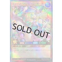 〔状態B〕ブラックマジシャンガール【スーパーパラレル】{RD/5THS-JPA08}《RDモンスター》