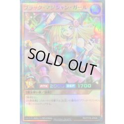 画像1: 〔状態B〕ブラックマジシャンガール【スーパーパラレル】{RD/5THS-JPA08}《RDモンスター》