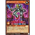 洗礼のプロトリオン(白オーラ有)【シークレット】{RD/KP21-JP026}《RDモンスター》