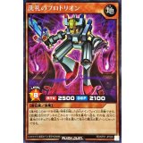 〔状態A-〕洗礼のプロトリオン(白オーラ有)【シークレット】{RD/KP21-JP026}《RDモンスター》