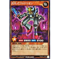 洗礼のプロトリオン(白オーラ有)【シークレット】{RD/KP21-JP026}《RDモンスター》