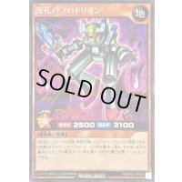 〔状態A-〕洗礼のプロトリオン(白オーラ有)【シークレット】{RD/KP21-JP026}《RDモンスター》