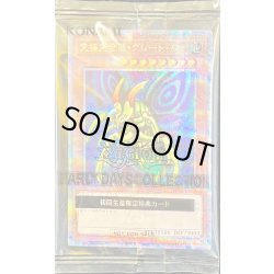 画像1: 〔状態A-〕(未開封)究極完全態グレートモス【クォーターセンチュリーシークレット】{EDC1-JP001}《モンスター》