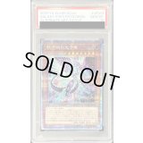 〔PSA10鑑定済〕[新]銀河眼の光子竜(右向)【クォーターセンチュリーシークレット】{QCAC-JP004}《モンスター》
