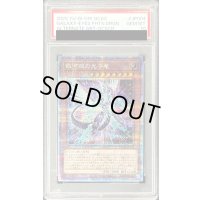 〔PSA10鑑定済〕[新]銀河眼の光子竜(右向)【クォーターセンチュリーシークレット】{QCAC-JP004}《モンスター》