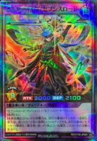 マスターオブセブンスロード【スーパーパラレル】{RD/5THS-JPA01}《RDフュージョン》