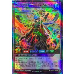 画像1: マスターオブセブンスロード【スーパーパラレル】{RD/5THS-JPA01}《RDフュージョン》