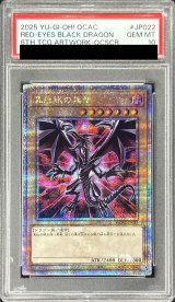 〔PSA10鑑定済〕真紅眼の黒竜(3左上向/赤背景)【クォーターセンチュリーシークレット】{QCAC-JP022}《モンスター》