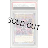 〔PSA10鑑定済〕真紅眼の黒竜(3左上向/赤背景)【クォーターセンチュリーシークレット】{QCAC-JP022}《モンスター》