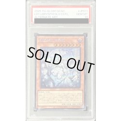 画像1: 〔PSA10鑑定済〕[新]迷宮城の白銀姫(5人)【シークレット】{QCAC-JP011}《モンスター》