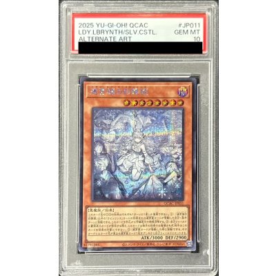〔PSA10鑑定済〕[新]迷宮城の白銀姫(5人)【シークレット】{QCAC-JP011}《モンスター》