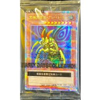 〔状態B〕(未開封)究極完全態グレートモス【クォーターセンチュリーシークレット】{EDC1-JP001}《モンスター》