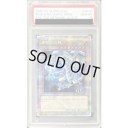 画像1: 〔PSA10鑑定済〕青眼の白龍(3左向/地球背景)【クォーターセンチュリーシークレット】{QCAC-JP021}《モンスター》