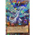 碧牙の爆速竜【オーバーラッシュレア】{RD/5THS-JPA03}《RDモンスター》