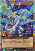 碧牙の爆速竜【オーバーラッシュレア】{RD/5THS-JPA03}《RDモンスター》