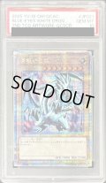 〔PSA10鑑定済〕青眼の白龍(2右向)【クォーターセンチュリーシークレット】{QCAC-JP021}《モンスター》