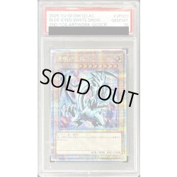 画像1: 〔PSA10鑑定済〕青眼の白龍(2右向)【クォーターセンチュリーシークレット】{QCAC-JP021}《モンスター》