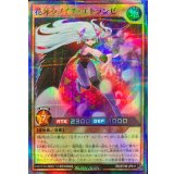 花牙クノイチエトランゼ【スーパーパラレル】{RD/5THS-JPA11}《RDモンスター》