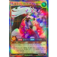 花牙クノイチエトランゼ【スーパーパラレル】{RD/5THS-JPA11}《RDモンスター》