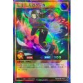 花牙美人のゲッカ【スーパーパラレル】{RD/5THS-JPA10}《RDモンスター》