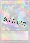 〔状態A-〕花牙美人のゲッカ【スーパーパラレル】{RD/5THS-JPA10}《RDモンスター》