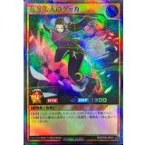 花牙美人のゲッカ【スーパーパラレル】{RD/5THS-JPA10}《RDモンスター》