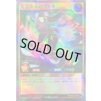 〔状態A-〕花牙美人のゲッカ【スーパーパラレル】{RD/5THS-JPA10}《RDモンスター》