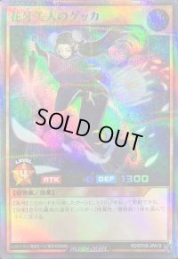 〔状態A-〕花牙美人のゲッカ【スーパーパラレル】{RD/5THS-JPA10}《RDモンスター》