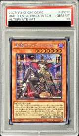 〔PSA10鑑定済〕[新]黒魔女ディアベルスター(三角帽子)【シークレット】{QCAC-JP012}《モンスター》