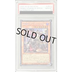 画像1: 〔PSA10鑑定済〕[新]黒魔女ディアベルスター(三角帽子)【シークレット】{QCAC-JP012}《モンスター》