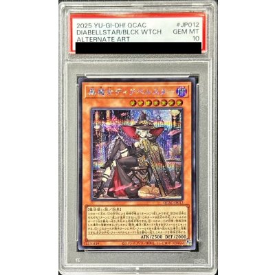 〔PSA10鑑定済〕[新]黒魔女ディアベルスター(三角帽子)【シークレット】{QCAC-JP012}《モンスター》