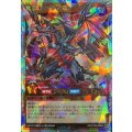 真紅動の撃速竜【オーバーラッシュレア】{RD/5THS-JPA04}《RDモンスター》