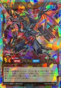 真紅動の撃速竜【オーバーラッシュレア】{RD/5THS-JPA04}《RDモンスター》