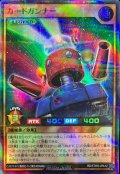 カードガンナー【スーパーパラレル】{RD/5THS-JPA12}《RDモンスター》