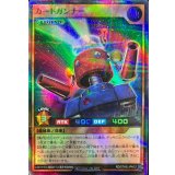カードガンナー【スーパーパラレル】{RD/5THS-JPA12}《RDモンスター》