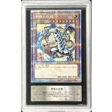 〔ARS10鑑定済〕青眼の白龍【クォーターセンチュリーシークレット】{NYC1-JP001}《モンスター》