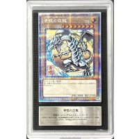 〔ARS10鑑定済〕青眼の白龍【クォーターセンチュリーシークレット】{NYC1-JP001}《モンスター》