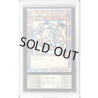 〔ARS10鑑定済〕青眼の白龍【クォーターセンチュリーシークレット】{NYC1-JP001}《モンスター》